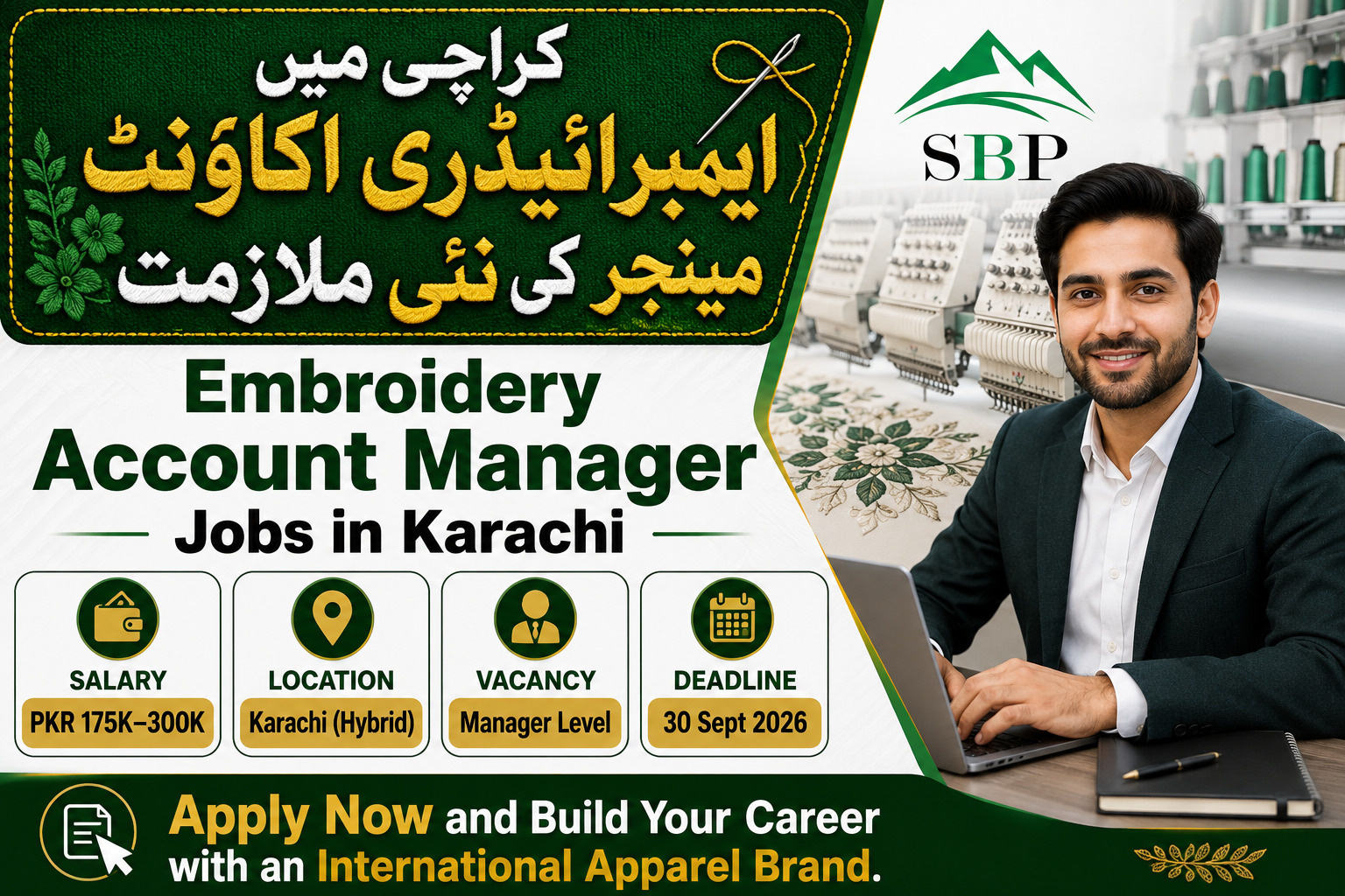 Embroidery Account Manager
