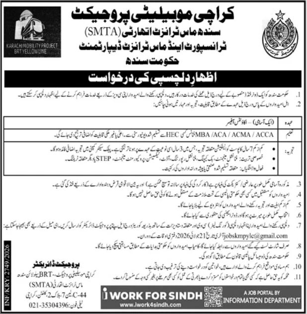 Finance Officer Jobs in Karachi