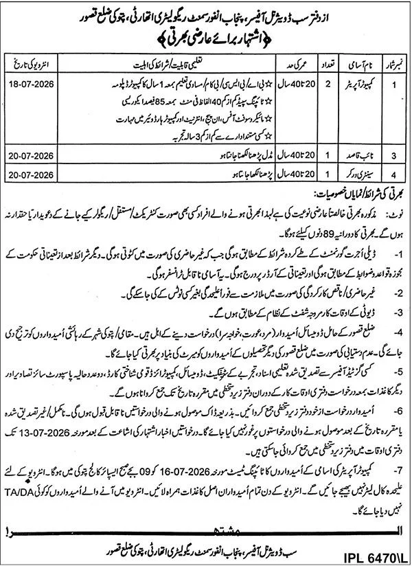 Forest Department Balochistan Jobs 2026