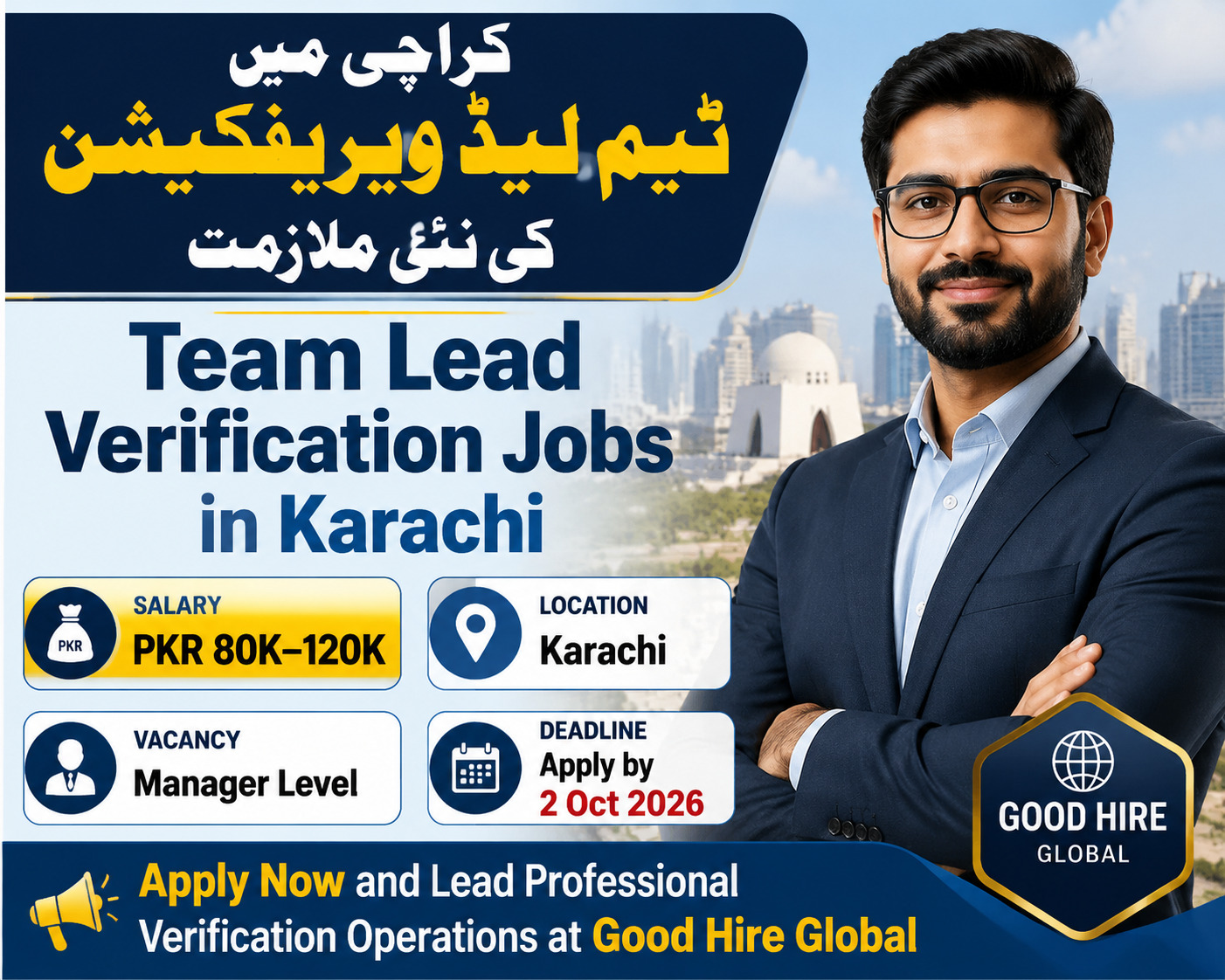 Team Lead Verification